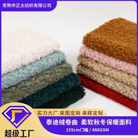 绒布;绒毯;面料加工定制