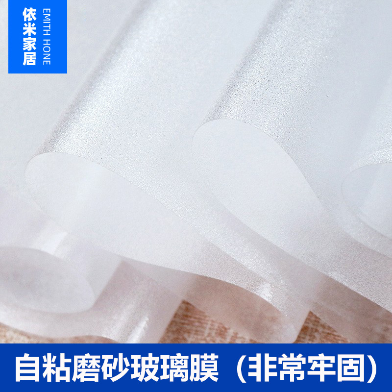 Self-adhesive matte glass explosion-proof transparent sticker