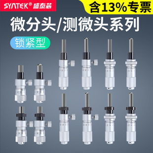 �߾���ǧ�ֳ�΢���^0-6.5-13mm�i�o�͜y΢Ӌ����ĸ΢��Ͳƽ�^�A�^