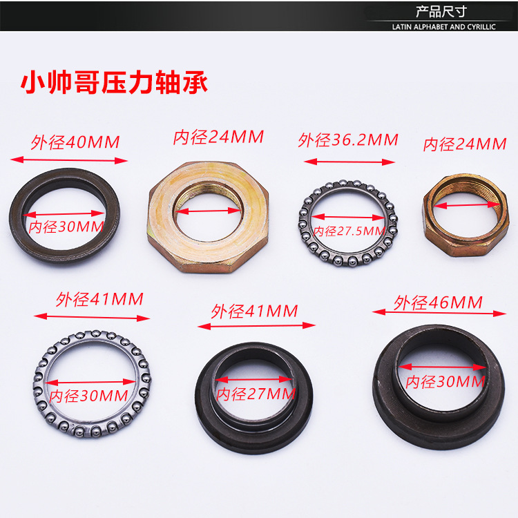 Bicicleta eléctrica tenedor delantero grifo cojinete de presión pequeña Arena de ocho piezas tazón de dirección reducción de la batería de litio coche pequeño tazón de acero grande