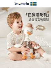复读鸭婴儿学说话玩具毛绒鸭子玩偶宝宝安抚儿童摇摆娃娃