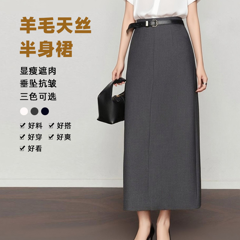 plus size Gray Skirt Women's 2025 Spring New chubby girl High Waist Straight Dress Slimming Mid-length Skirt plus size Gray Skirt Women's 2025 Spring New chubby girl High Waist Straight Dress Slimming Mid-length Skirt