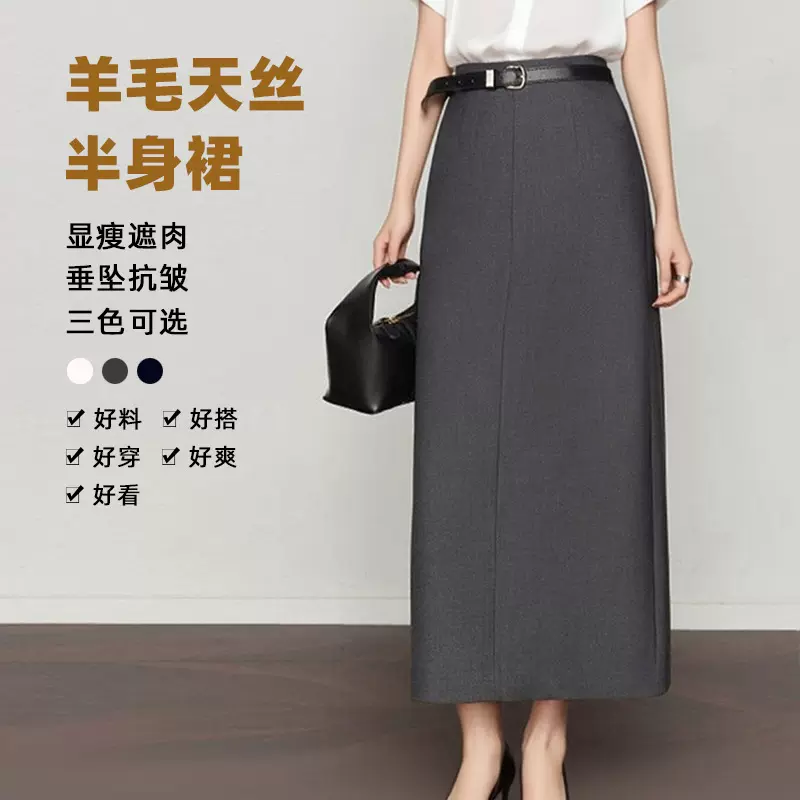 大码灰色半身裙女2025春季新款胖mm高腰直筒西装裙显瘦中长款裙子