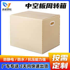加厚耐用PP中空板周转箱 仓库物流中空板箱 全新料白色中空板纸箱
