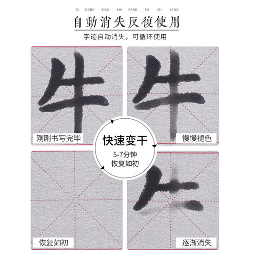 Brocade ten thousand times water writing cloth imitation Xuan Xuan thickened scroll rice grid Beginner's brush calligraphy practice manufacturer wholesale
