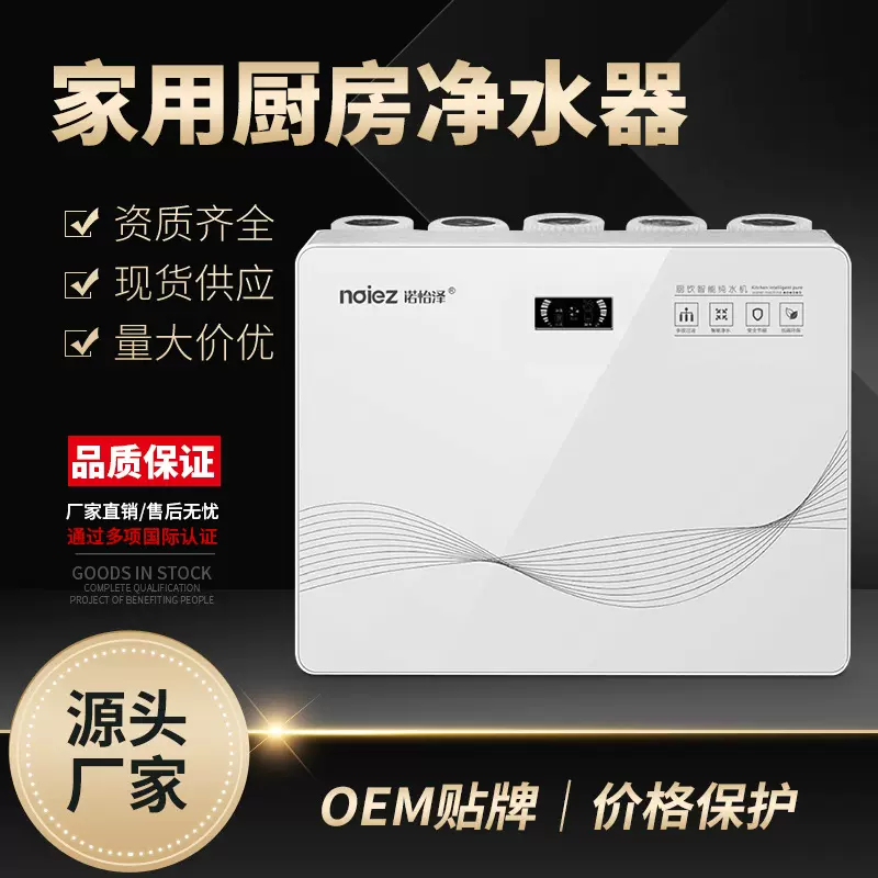 苹果六代净水器家用除水垢RO反渗透纯水机五级过滤直饮龙头饮水机