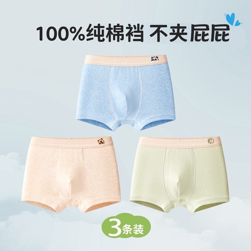 男童内裤纯棉a类棉青少年男宝发育期男孩中大童儿童大码平角裤|undefined