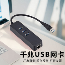 ���USB3.0 HUB���׾W�� usb�Drj45�����о��W����3��HUB������