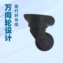 拉杆箱轮子箱包配件旅行箱万向轮咕噜通用维修结实滚轮耐磨顺滑