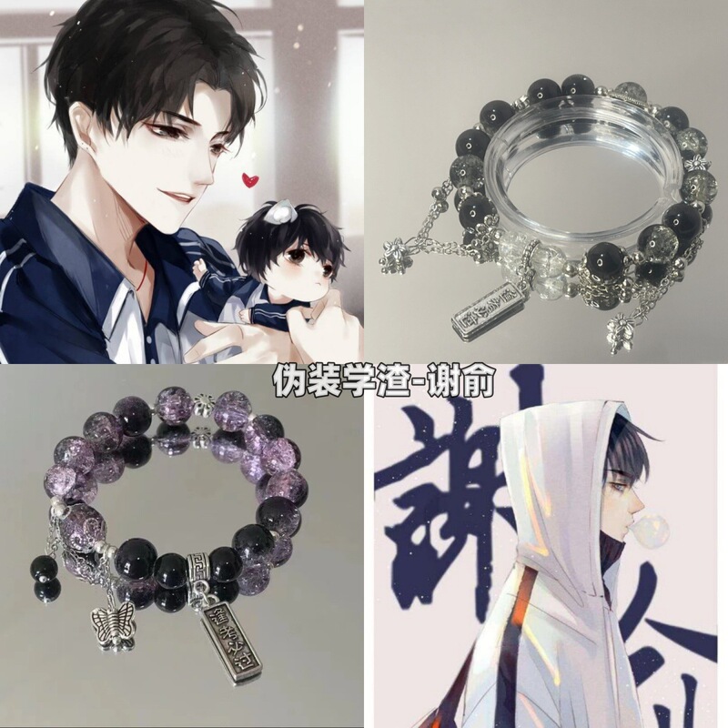 He Chao Xie Yu's Surrounding Derived Bracelets with High Impression of Small People