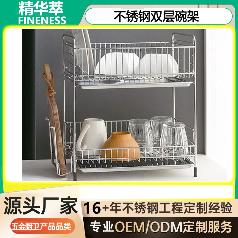 304ステンレス製 日韓風 二層式 大容量 キッチンシンク用食器乾燥棚 収納ラック 水切りラック|undefined