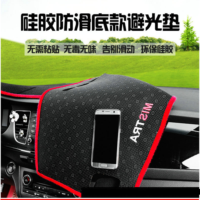 Suitable for 2024 Kaiyi Kunlun Central Control Instrument Panel Light-Proof Mat 24 Models Anti-Slip Sun Protection Car Head Cloth Plateau Mountain Peak Sky