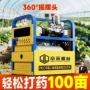 农用果园源头电动打药机