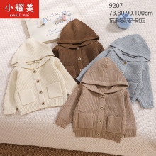 2025秋冬季童装上衣外套毛衣婴童宝宝韩版衣服婴儿新款开衫针织衫