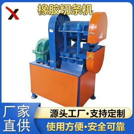 其他橡胶机械;切胶机;筛选设备