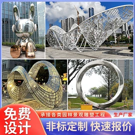 景观雕塑;广告牌