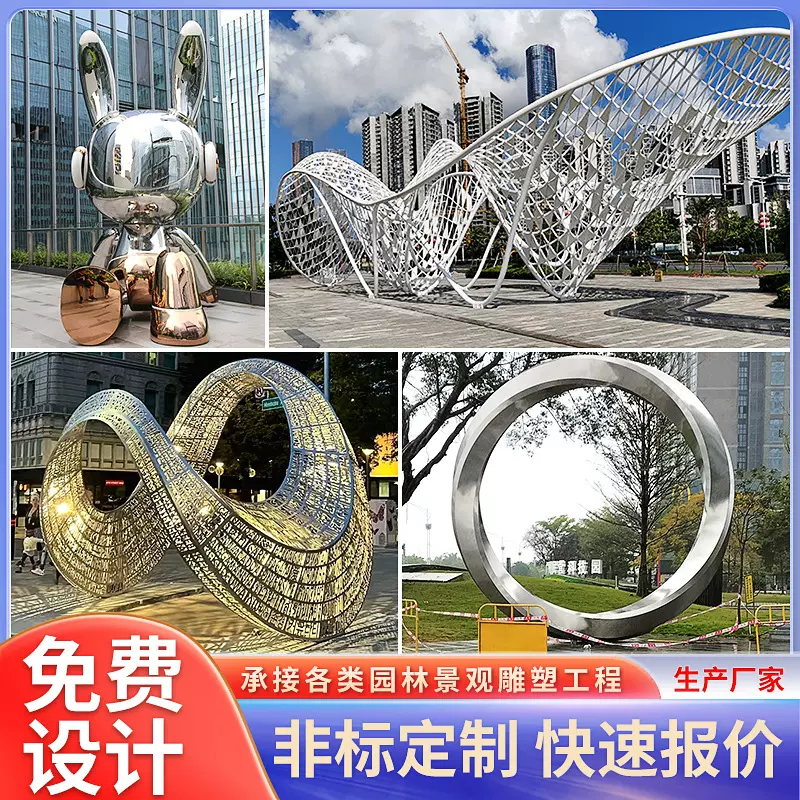不锈钢景观雕塑厂家大型钢结构廊架户外广场公园小区不锈钢雕塑