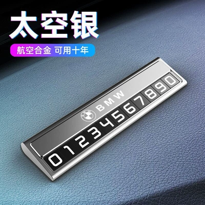 card car temporary parking number: Car ornaments - bmw-space-silver-aviation-alloyone-push-hidden-send-six-groups-of-numbers