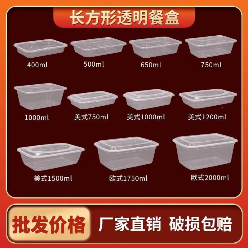 Rectangular disposable lunch box, transparent with lid, thickened plastic takeout fast food packaging box, lunch bowl for commercial food use Rectangular disposable lunch box, transparent with lid, thickened plastic takeout fast food packaging box, lunch bowl for commercial food use