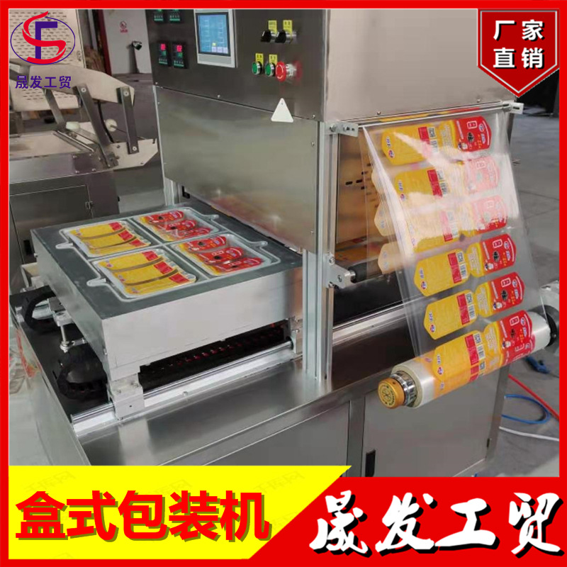 气调包装机 卤味五香鸡翅鸡爪熟食制品气调包装机 厂家可定制