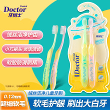 ����ʿ��˿�ྻ��ͯ��ˢDR9202��ϸ��ë5-12��С�д�ͯС������