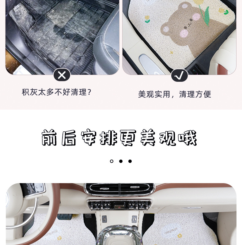 Car Mat Cute Cartoon Tulip Bear Silk Circle Printed Single Main and Co-Pilot Universal Silk Circle Foot Mat