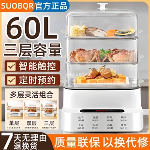 Suobqr Electric Steamer Multifunctional Electric Hot Pot Three-Layer Stew Intelligent Fully Automatic Steaming Small Steamer Single Layer