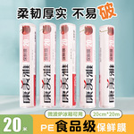 康美雅保鲜膜家用商超PE食品级保鲜膜冰箱一次性彩纸保鲜膜罩厂家