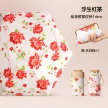 贵妇包彩胶超强防晒遮阳伞防紫外线便携太阳伞女晴雨两用折叠雨伞
