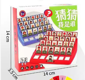 跨境猜猜我是谁桌游儿童益智逻辑推理游戏猜人物亲子互动棋牌玩具|undefined