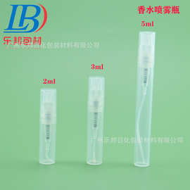 现货2ml 3ml 5ml卡口喷雾瓶塑料卡扣香水笔香水分装瓶香水喷雾瓶