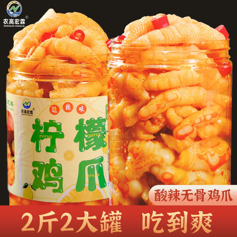 酸辣无骨鸡爪500g罐装批发去骨凤爪休闲网红小零食柠檬鸡爪脱骨