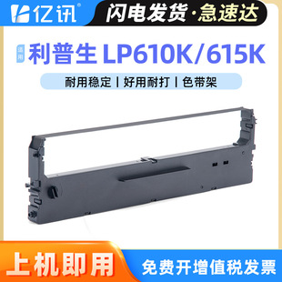 ����������LP615K��ӡ�Cɫ��LP610Kɫ����Ʊ���ʽ��ӡ�Cī��о