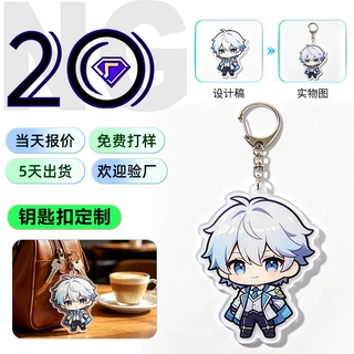 厂家定制滴胶pvc钥匙扣挂件活动打卡小礼品书包挂件diy小饰品