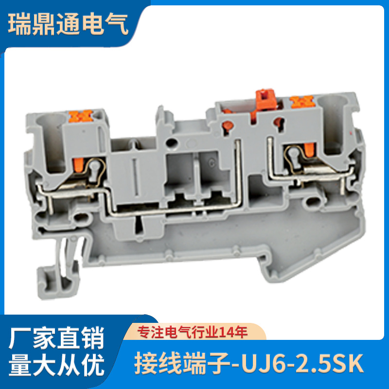 UJ6接线端子电压接线端子排导轨阻燃纯铜接线端子电线端子SK2.5