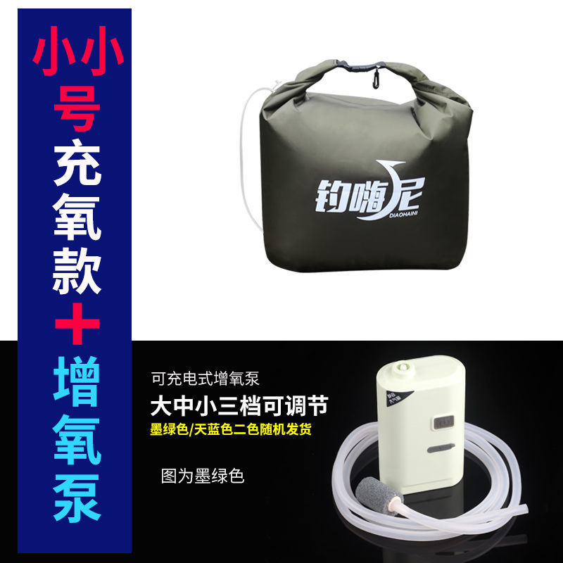 Bolsa de pescado vivo engrosada de oxígeno portátil de pesca bolsa de pesca plegable bolsa de pesca pesca bolsa de pesca barril de pesca suministros de pesca comercio exterior