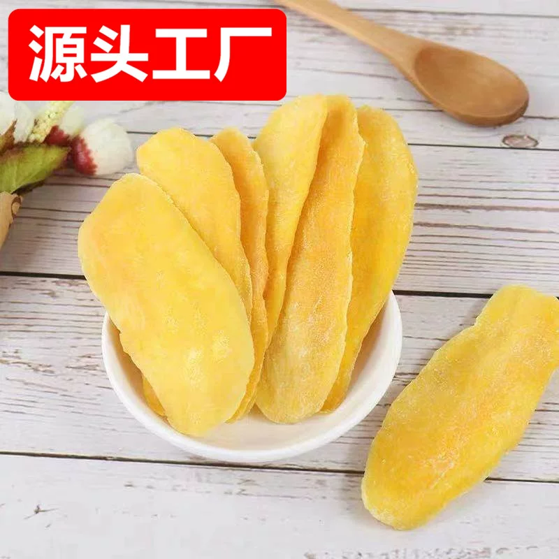 [源头工厂 散装批发5A大片芒果干 果脯微商零食 食品水果干蜜饯]