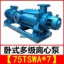 建筑卧式抽水给水多级泵
