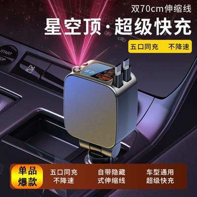 Compatible with Mobile Phones and – Mobil şarj cihazları - 120w-fast-charging-digital-display-dual-type-c-retractable-cable-unlimited-car-models-intelligent-temperature-control-starry-sky-light-d2