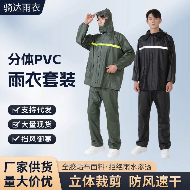 Raincoat Set with Separate Pieces, Explosion-Proof Rain Pants, Reflective, Full-Body, Thickened, for Cycling, Delivery, Outdoor Fishing, Separate Raincoat Set