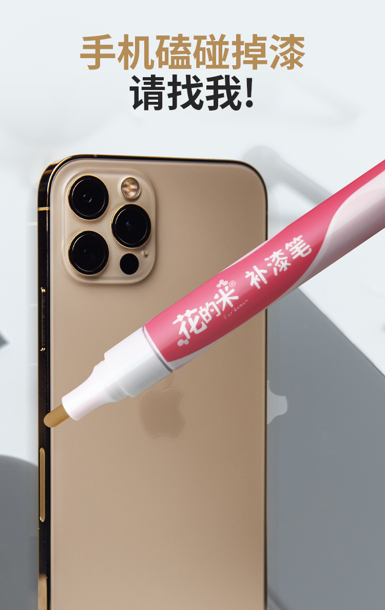Mobile Phone Touch-Up Pen Apple Special Scratch Repair Waterproof Sunscreen Paint Pen Scratch Repair and Renovation Artifact