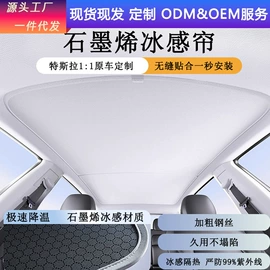 遮阳挡;其他汽车内饰;车用置物袋