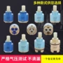 久久海瑞陶瓷淋浴阀芯