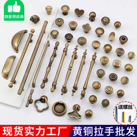 古铜色黄铜拉手柜门橱柜衣柜新中式门把手柜子复古抽屉拉手门拉手