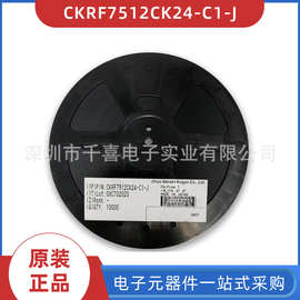 全新原装 CKRF7512CK24-C1-J SMT-86 现货 BOM配单 电子元器件