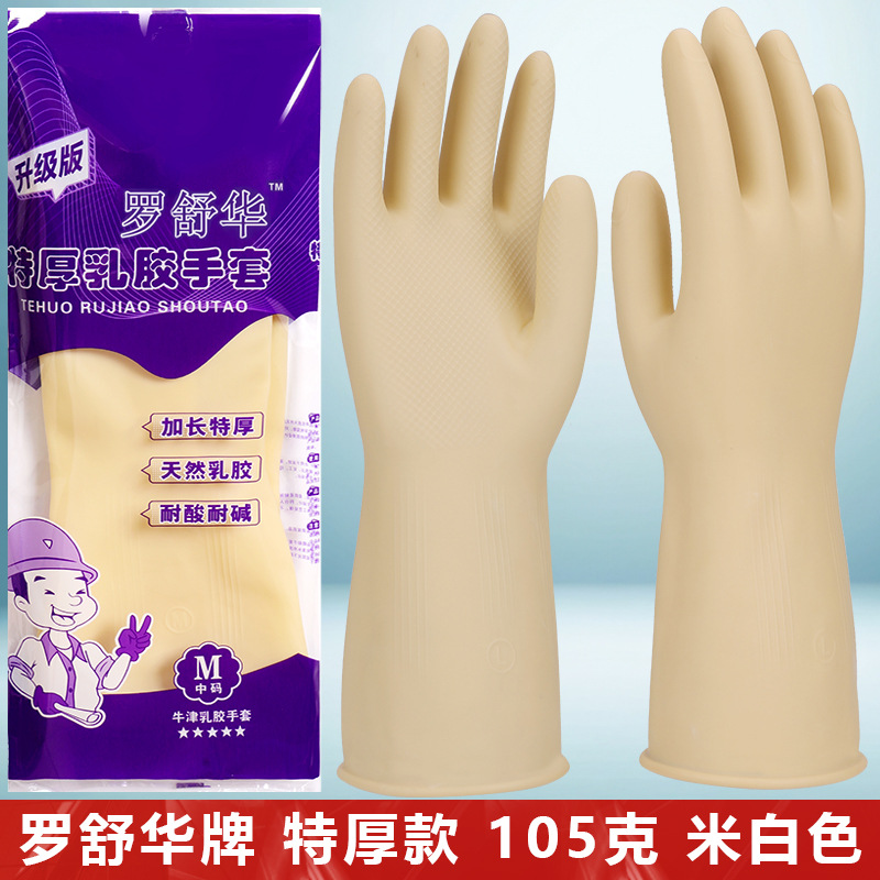 罗舒华特厚米白色