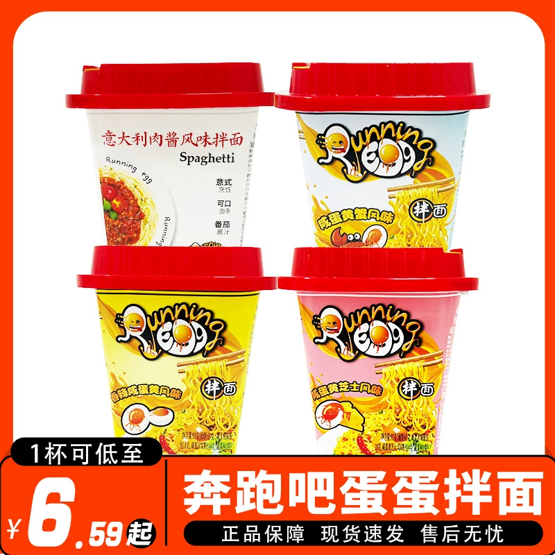 Вьетнам импортировал яйца из бегового бара 92 г * 4 чашки соленого яичного желтка с сыром краба с лапшой