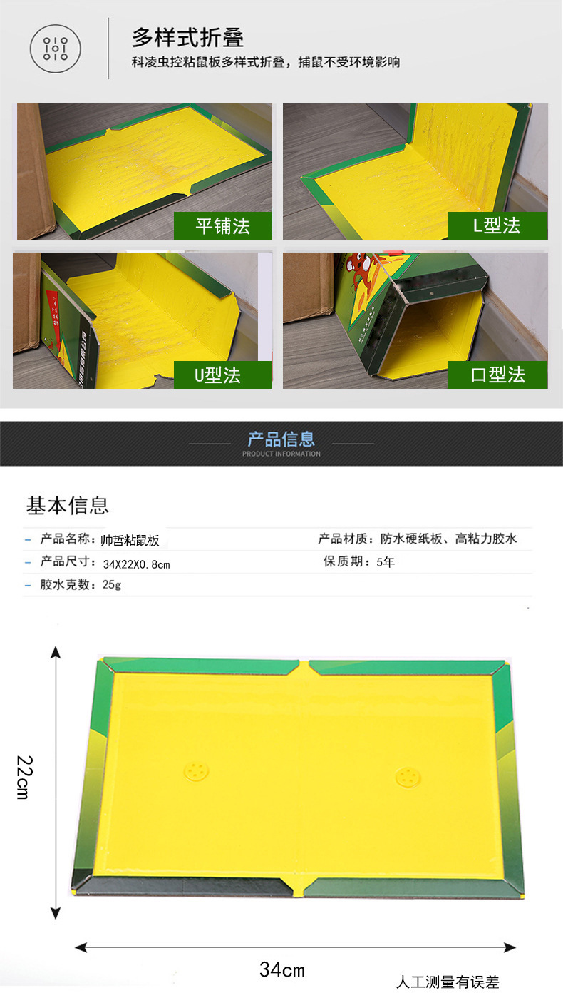 Trampas adhesivas para ratones de gran adherencia, versión para comercio exterior, trampas adhesivas para ratones en inglés, fábrica de origen, pegamento para ratones al por mayor, grandes cantidades en stock, entrega directa. image 13