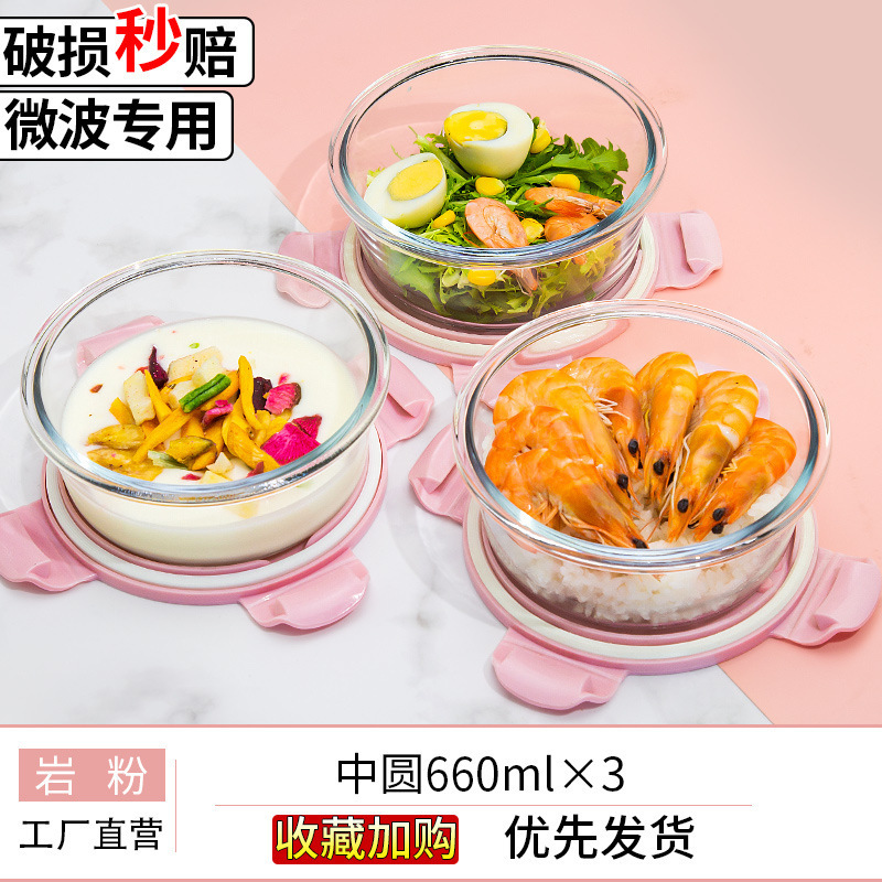 ガラス弁当箱、蓋付き電子レンジ対応ボウル、オフィスワーカー向け弁当箱、仕切り付きフルーツ弁当箱、鮮度保持ボックス|undefined