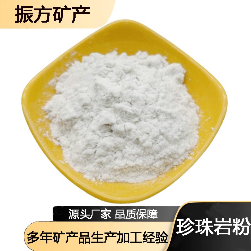 现货供应珍珠岩粉橡胶塑料制品填充材料用珍珠岩粉防火保温珍珠岩